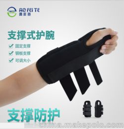厂家直销 可调节固定护手肘 可贴牌可加工护手肘护具 奥非特批发 运动防护用品